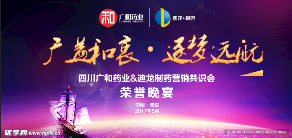 宴会 晚宴 背景  颁奖