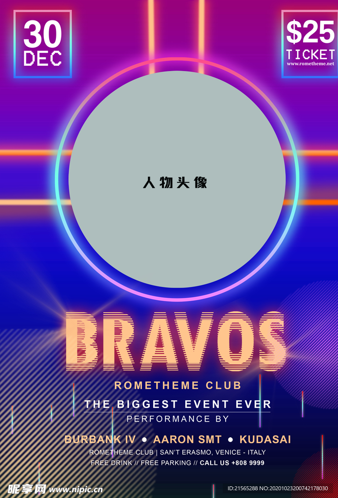 夜店酒吧活动海报图片