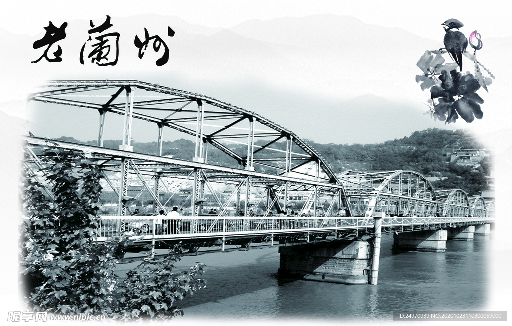 老兰州  中山桥