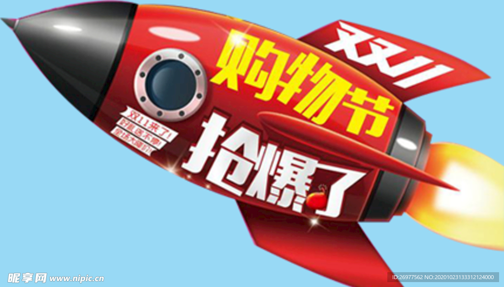 双十一购物节抢爆了