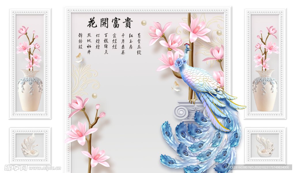 花开富贵护墙板