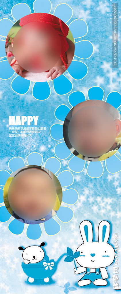 生日 宝宝 海报