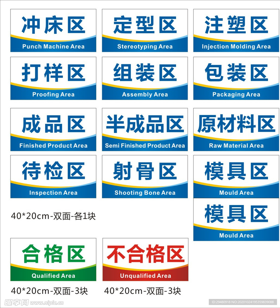 车间区域牌