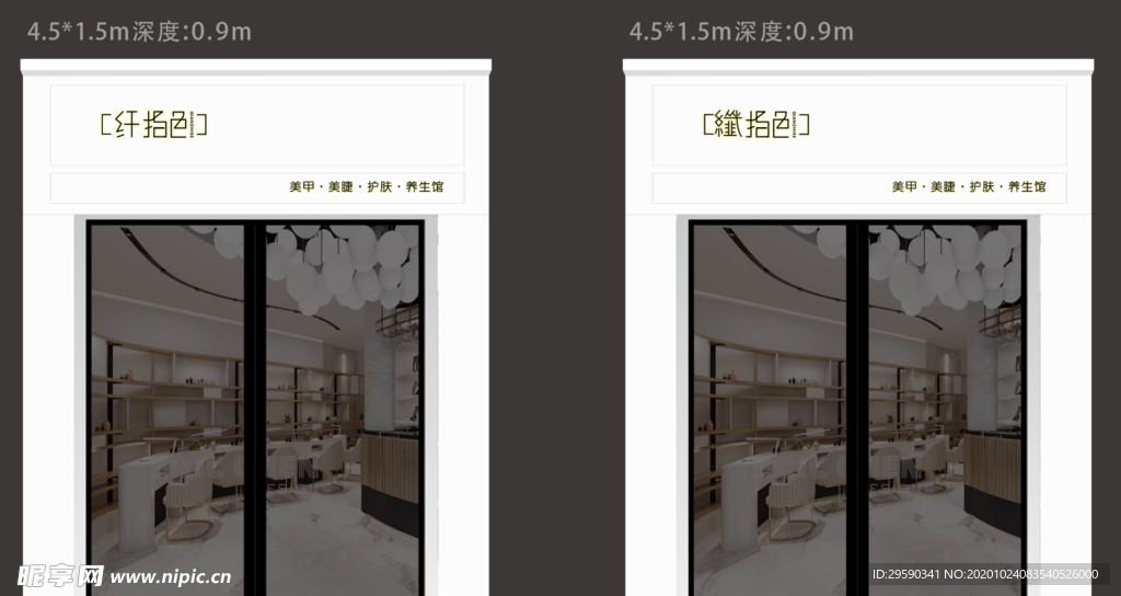 美甲店门头  网红美甲店门头