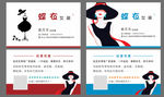 女装店名片