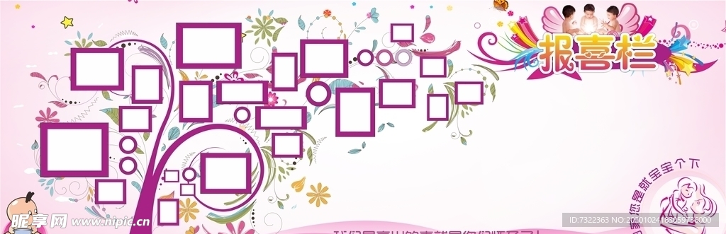 不孕不育医院报喜墙