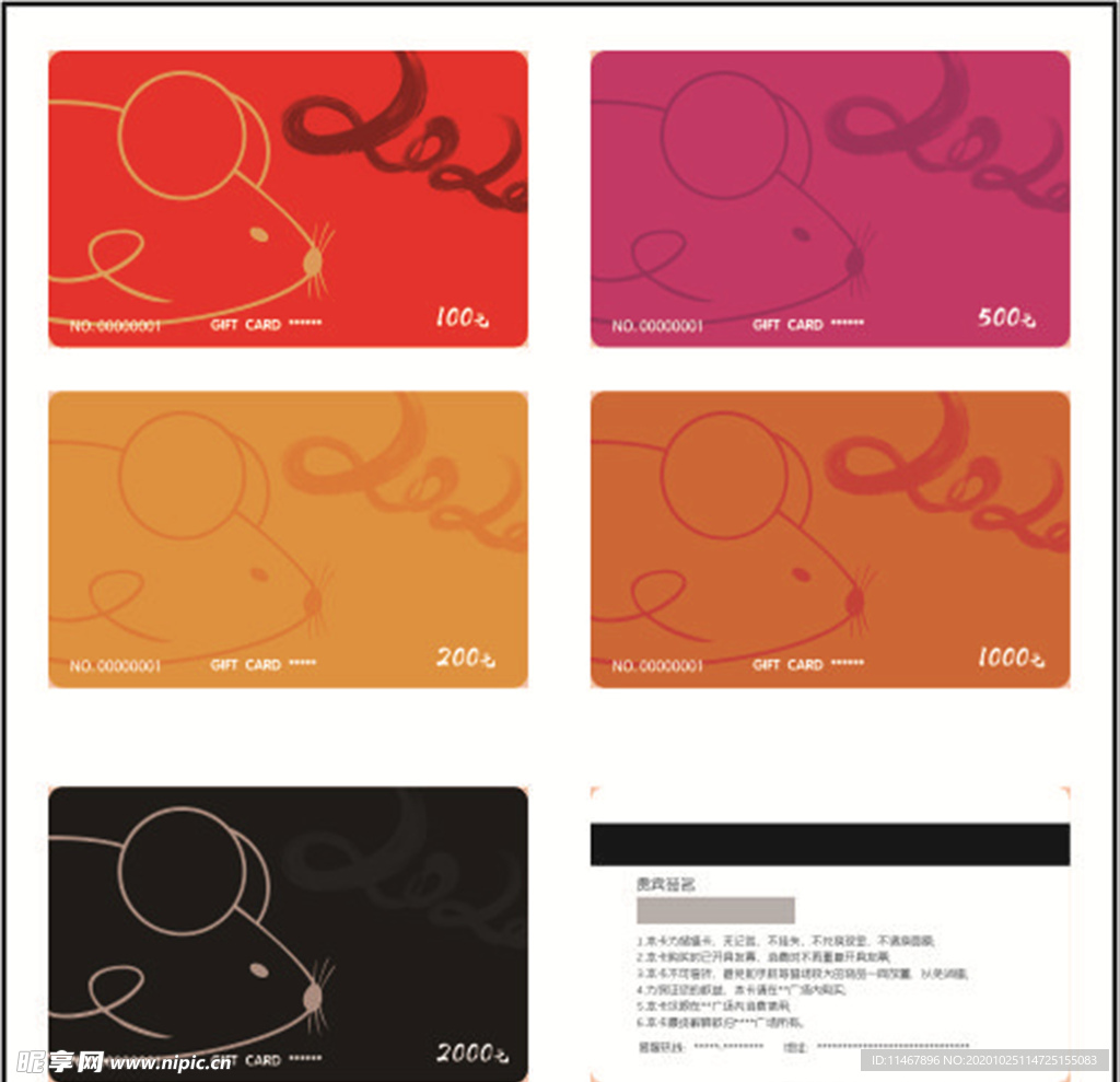 储值卡  会员卡