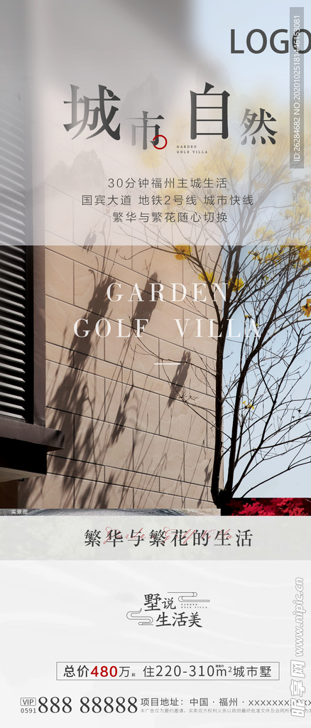 地产别墅价值点系列微单图片