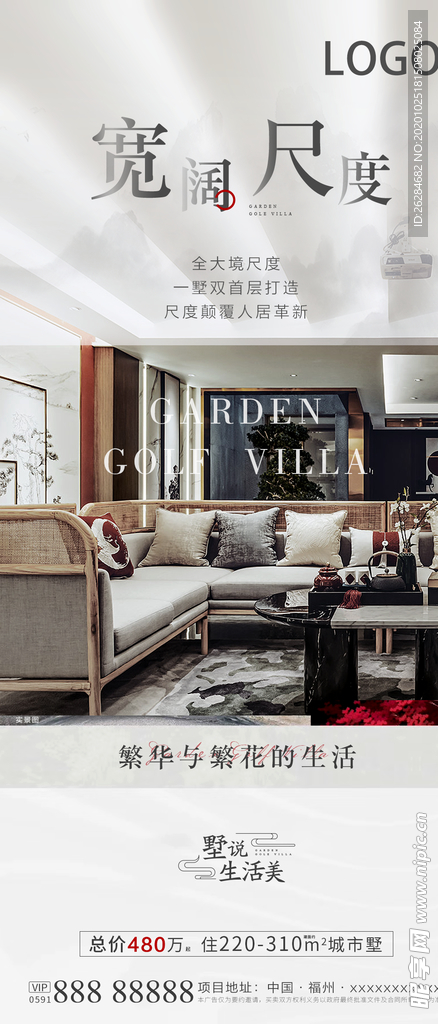 地产别墅价值点系列微单图片