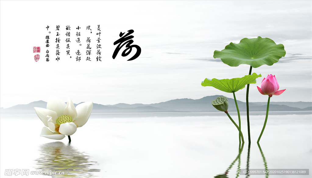 山水画 荷花 水波纹 背景墙