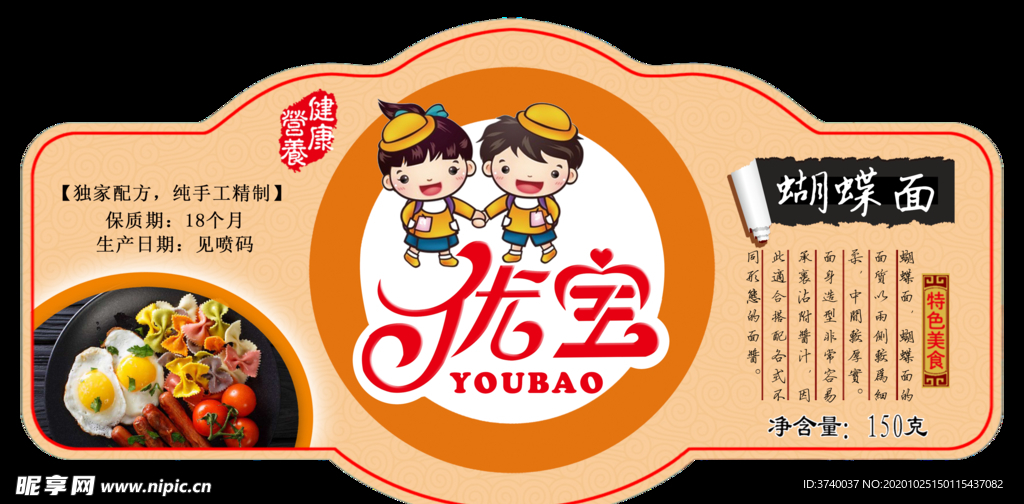 异形不干胶贴  瓶身贴