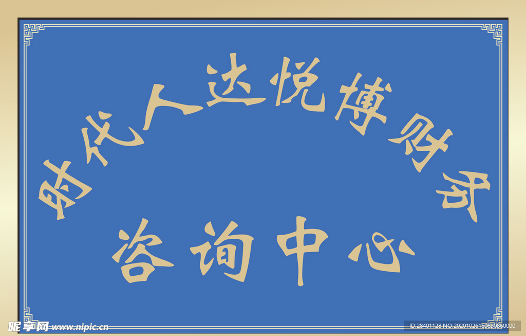 高档大气不锈牌铭牌