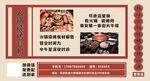 火锅 展板