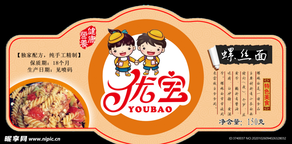 异形不干胶贴  瓶身贴