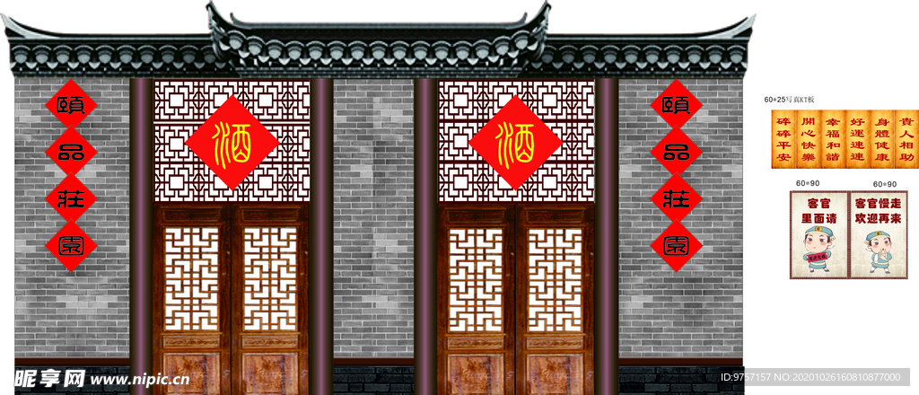 中式老酒馆效果图