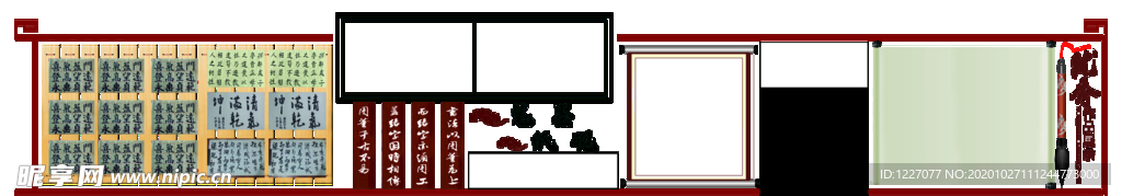 书法造型墙 书法 毛笔 硬笔书