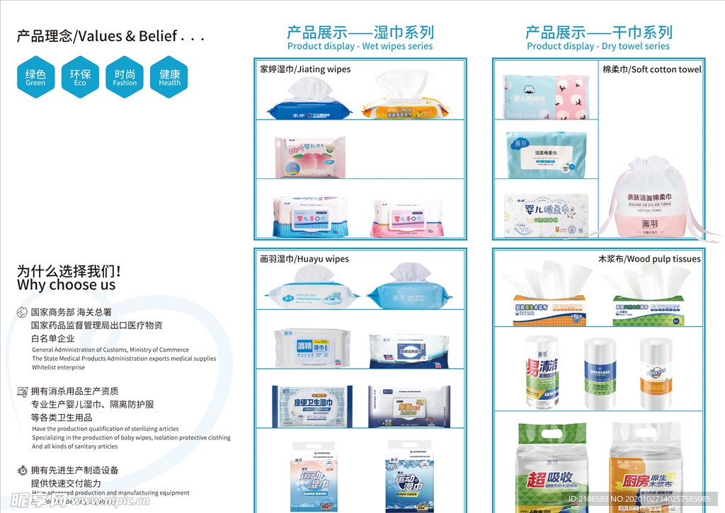 公司简介产品展示风琴折三折页内