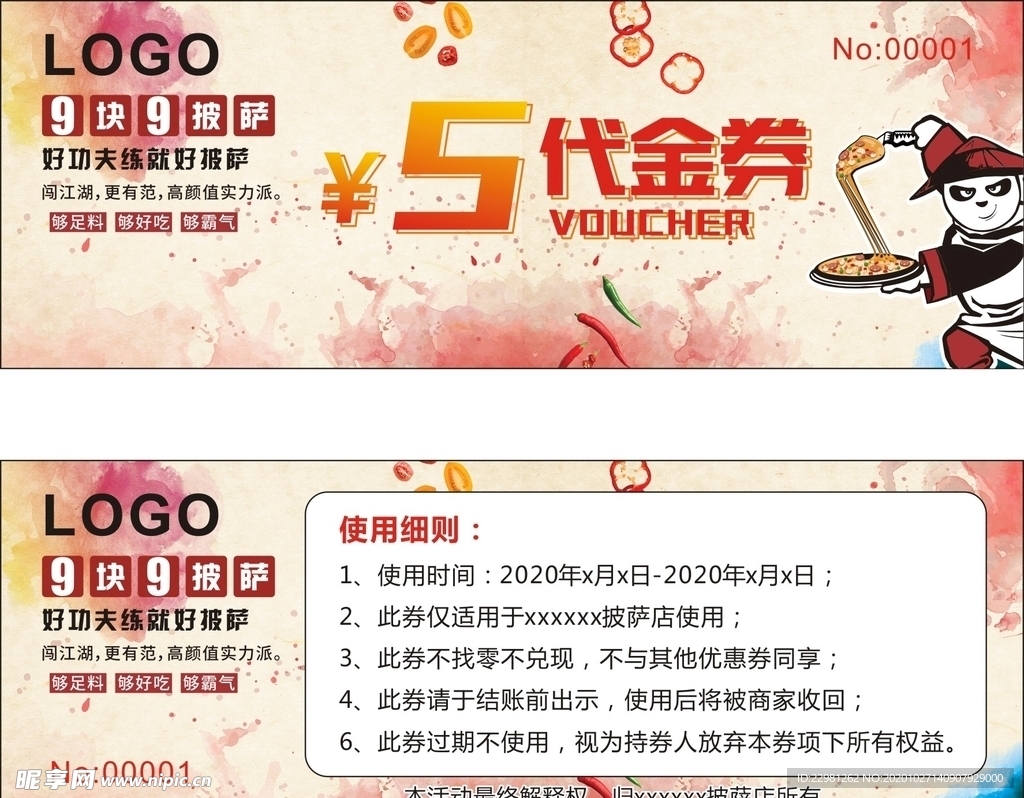 代金券 5元代金券