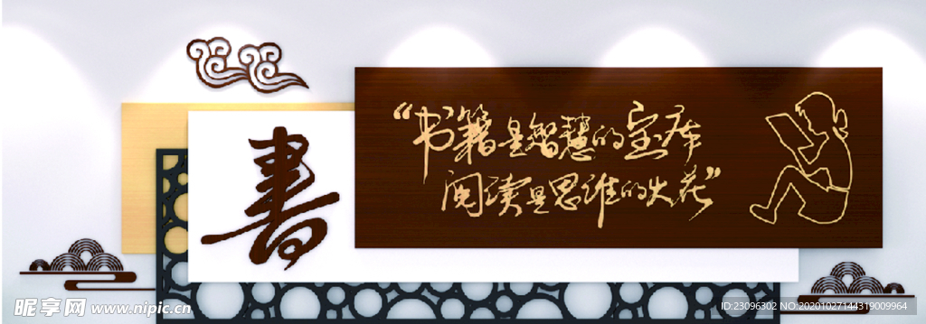 书籍立体文化墙