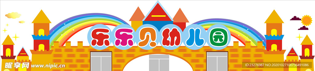幼儿园彩虹城堡