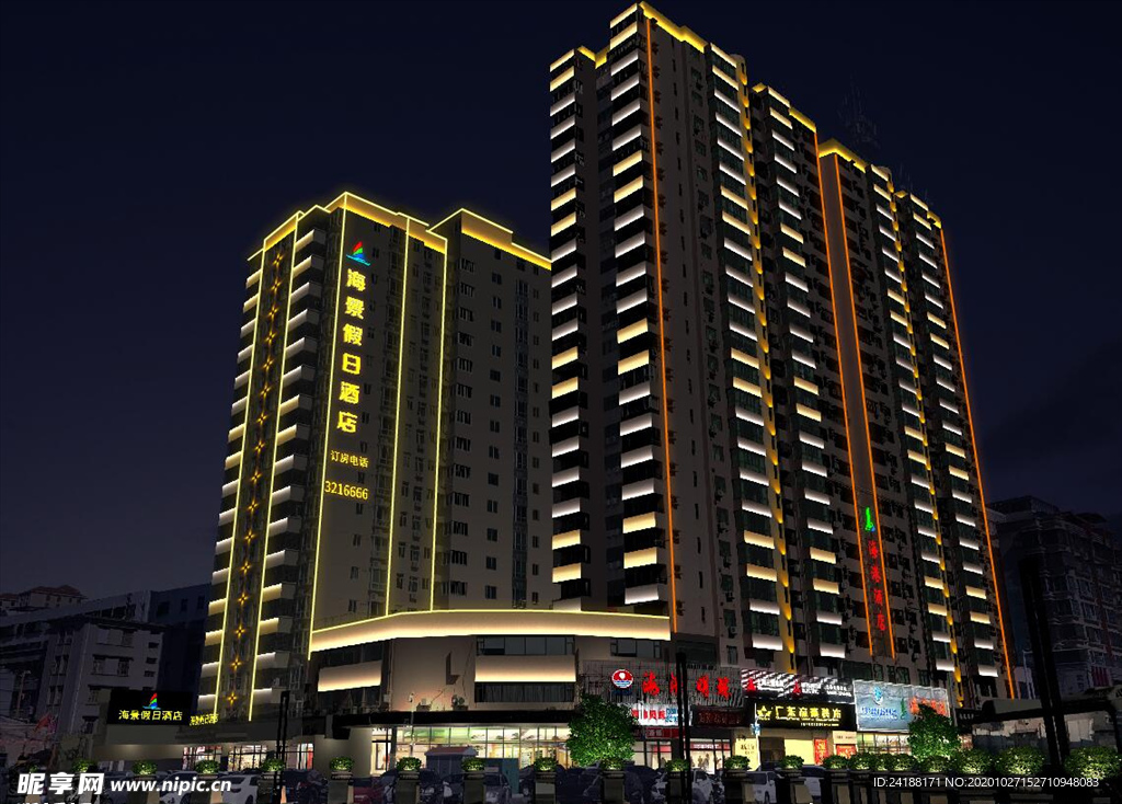 海港酒店与海景假日酒店