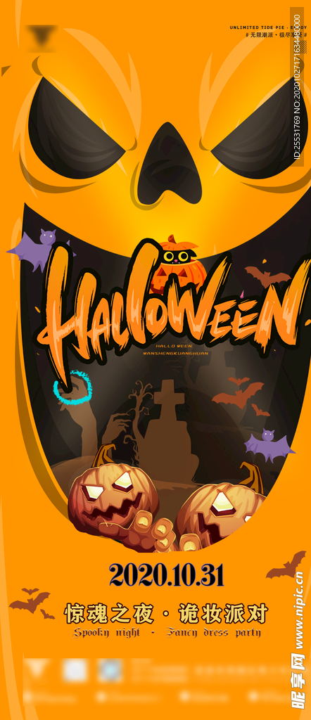 酒吧万圣节海报