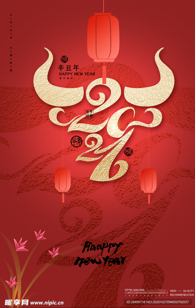 2021年牛气冲天海报