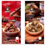 牛肉干海报展架