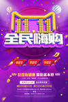 双十一促销海报
