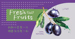 新鲜水果