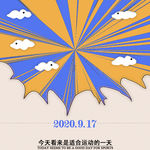 活动朋友圈海报图