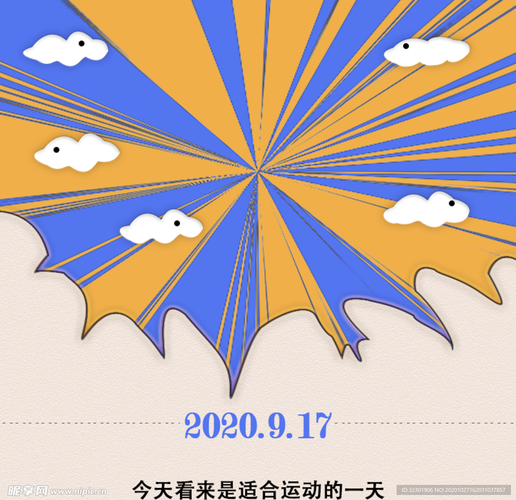 活动朋友圈海报图