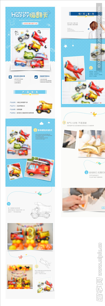 电商淘宝详情页PSD