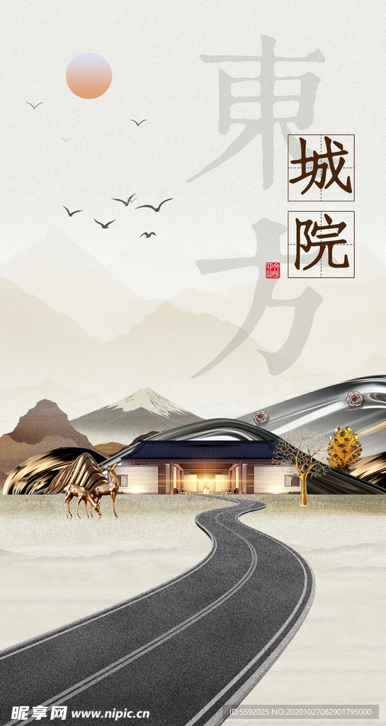 复古背景中式地产建筑楼盘底商开