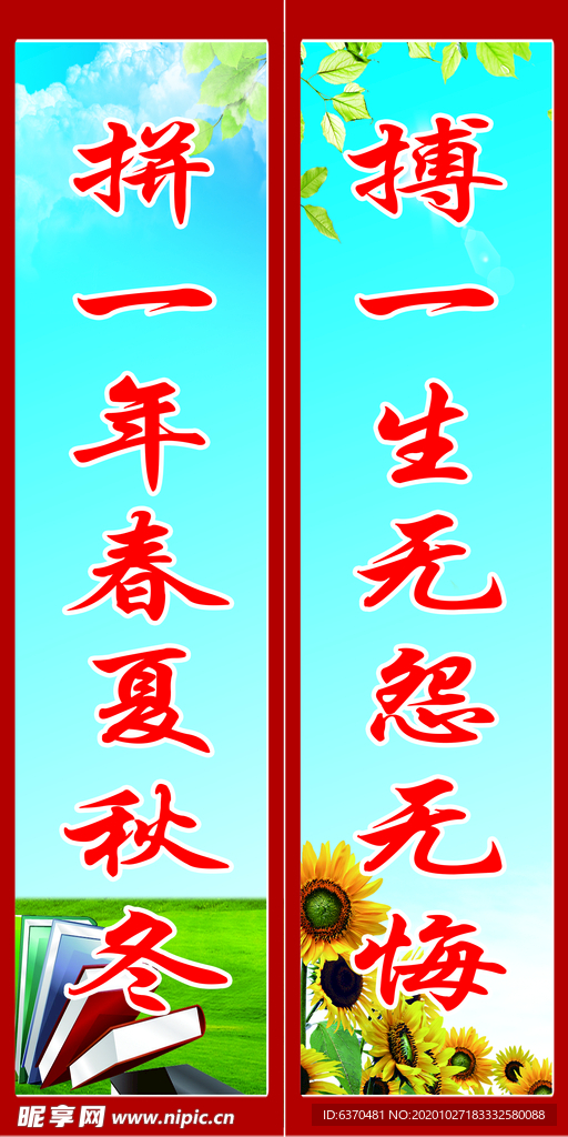 学校标语 班级文化 班级誓言