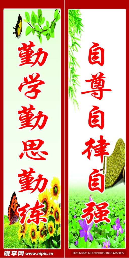 学校标语 班级文化 班级誓言