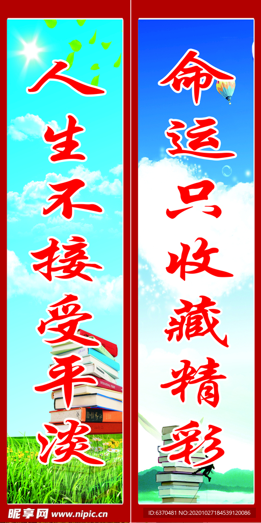 学校标语 班级文化 班级誓言