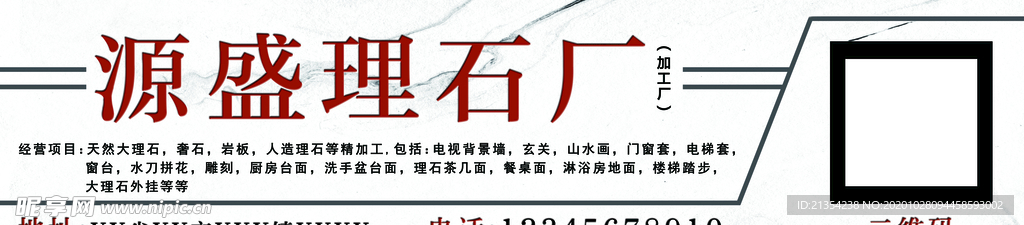 天然大理石加工厂