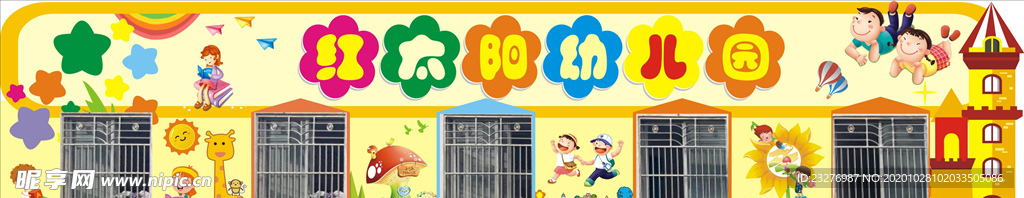 幼儿园招牌