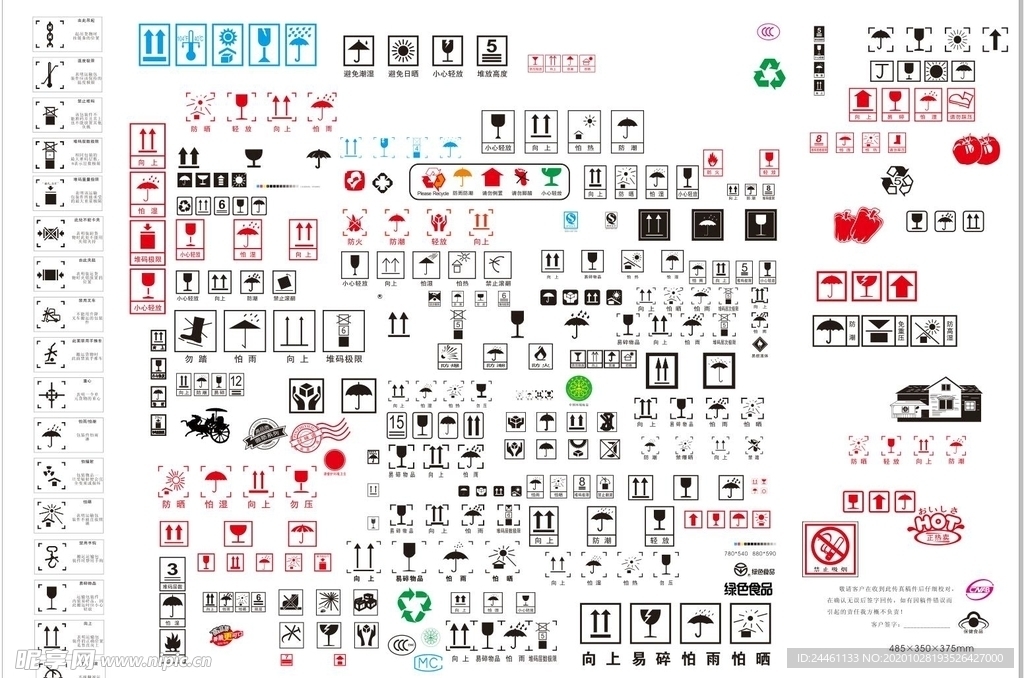 包装小图标 纸箱包装