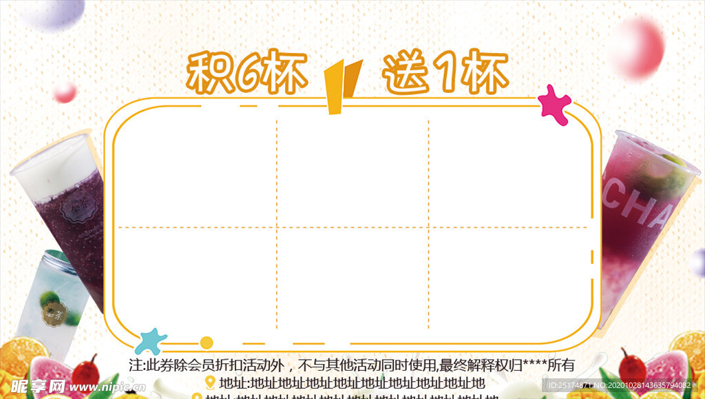 美食背景奶茶甜品菜单海报宣传单