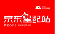 京东便利店 京东星配站