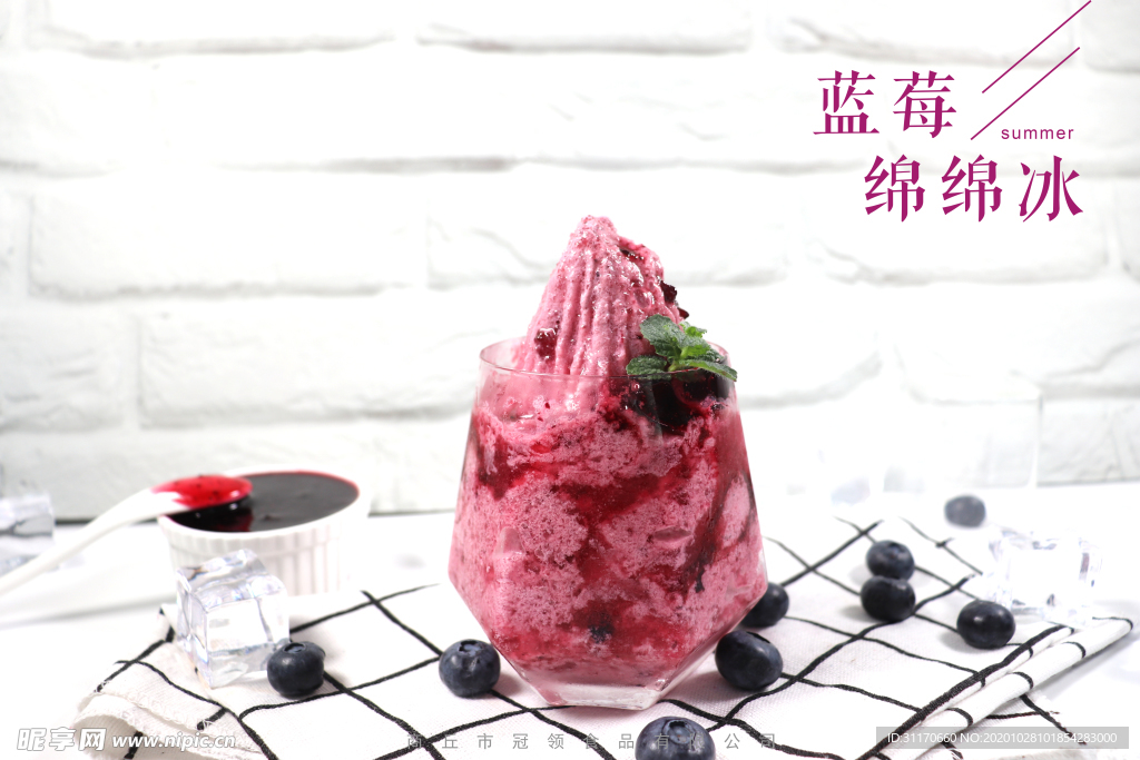 蓝莓绵绵冰