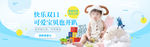 母婴用品促销海报