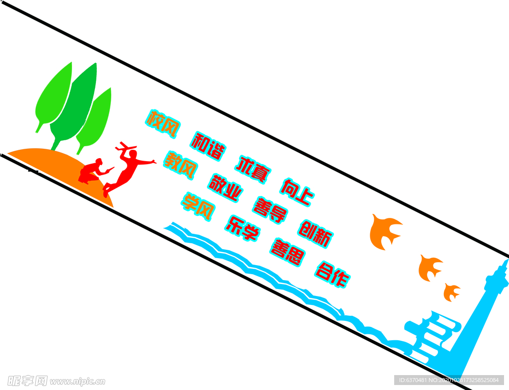 楼梯 楼道 标语 异形 学校异