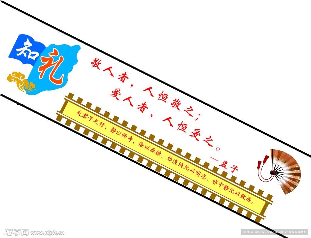 楼梯 楼道 标语 异形 学校异