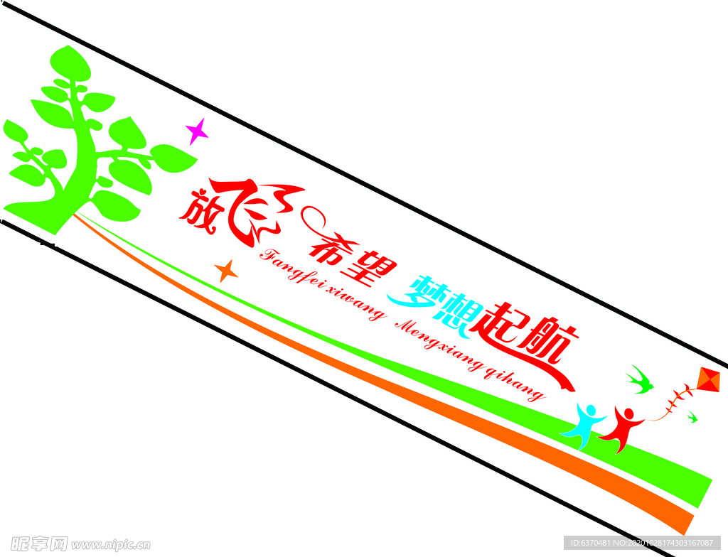 楼梯 楼道 标语 异形 学校异