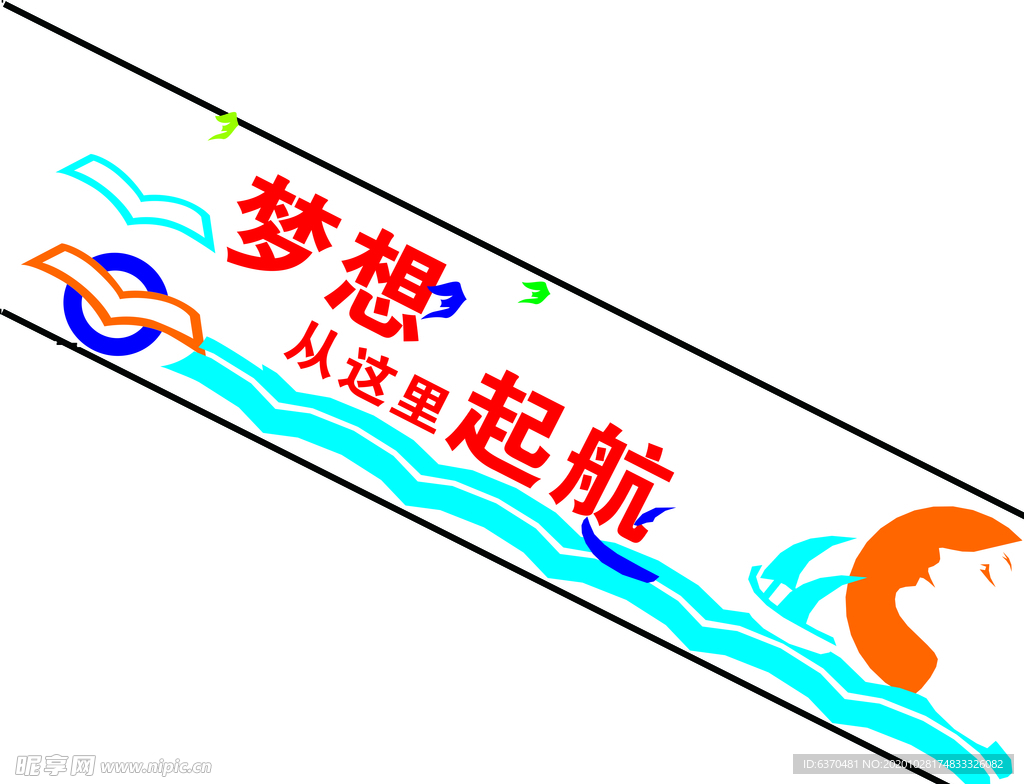 楼梯 楼道 标语 异形 学校异