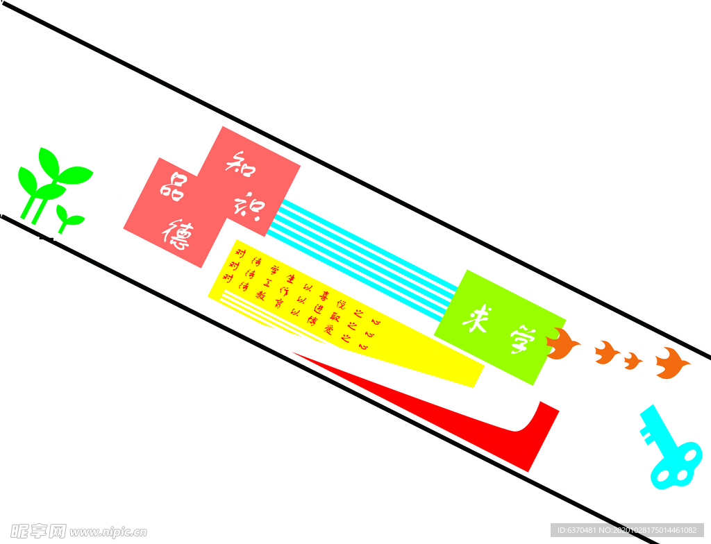 楼梯 楼道 标语 异形 学校异