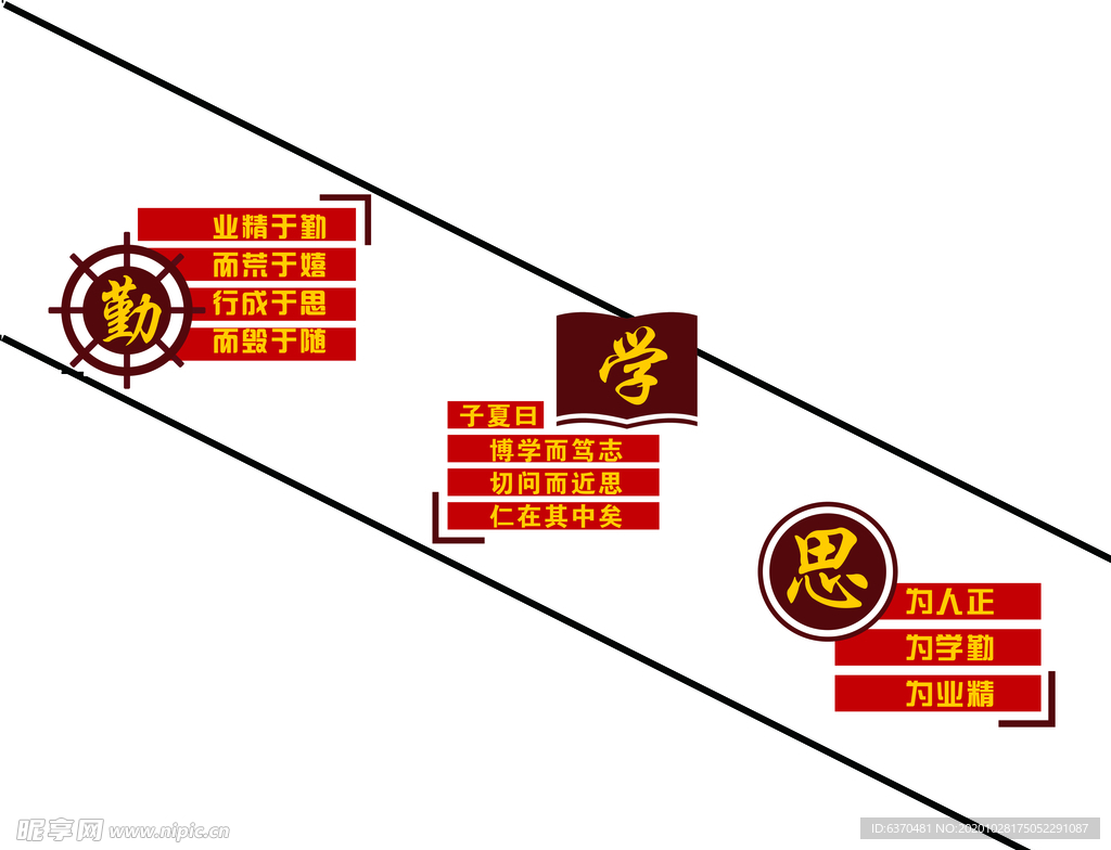 楼梯 楼道 标语 异形 学校异